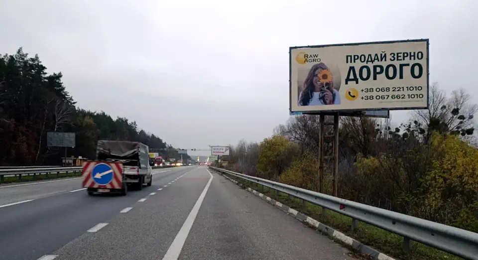 Наружная реклама на билборде для агробизнеса на трассах и транспортных развязках