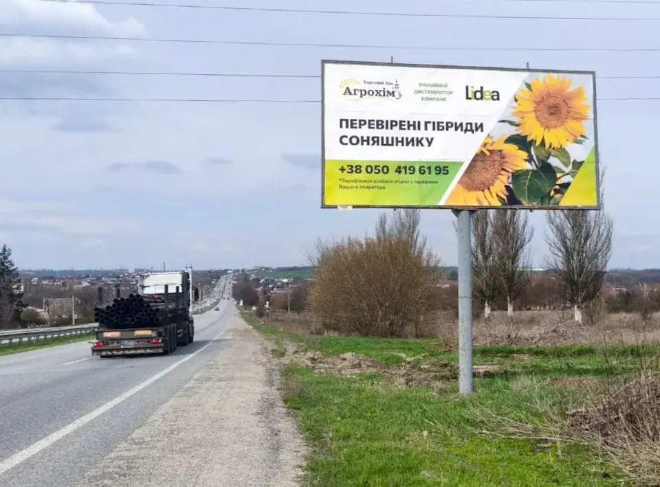 Наружная реклама на билборде для агробизнеса на трассах и транспортных развязках